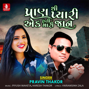 Pran Thi Pyari Ek Hati Mari Jaan - Single