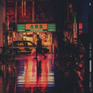 AsTroy - 少し酔った夢