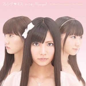 フレンチ・キス - カッコ悪い I love you! (好逊的I love you!)