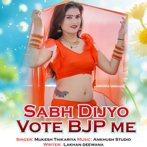 Sabh Dijyo Vote BJP Me