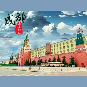 成都（郑州大学西亚斯国际学院版，原唱:赵雷）