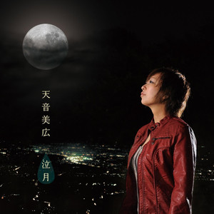 人吉馬ーガーのうた