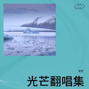 忘不了就别忘了