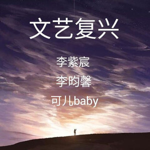 一人我六神无主