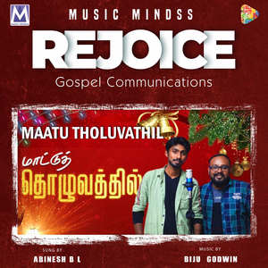 Maatu Tholuvathil