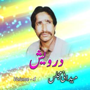 Wali Be Wafa Mata Chah Lamsa Wali Ye