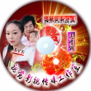 云南山歌 【 1 调  】低调门  潘华版 (伴奏)
