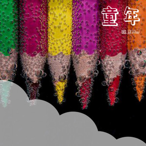 Butterfly中文抒情版