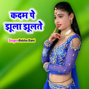 Kadam Pe Jhula Jhulte