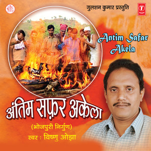 Sudhar Shaririya Ae Sakhi