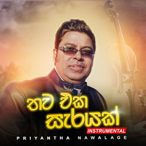 Thawa Eka Sarayak (Instrumental)
