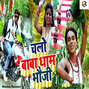 Chalo Babadham Bhauji