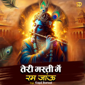 Teri Masti Me Ram Jau