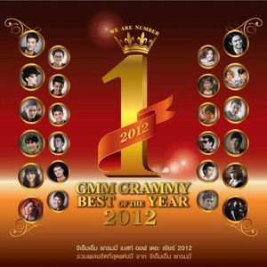 GMM Grammy Best Of The Year 2012