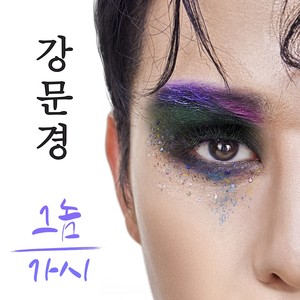 가시