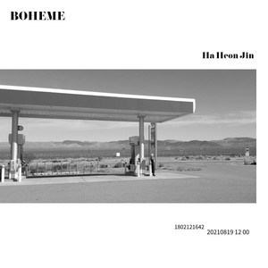 좋겠지 (feat. 하헌진)