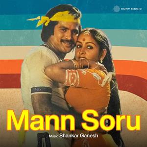 Mann Soru (Original Motion Picture Soundtrack)