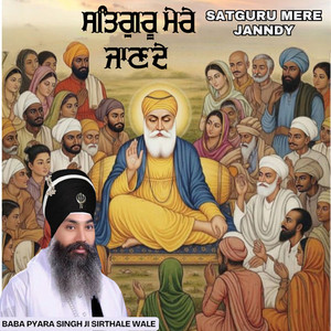 Satguru Mere Janndy