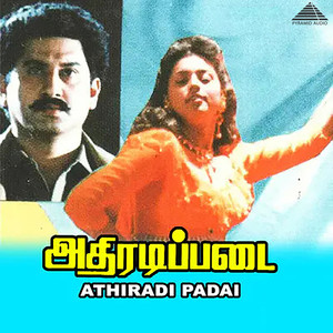 Athiradi Padai (Original Motion Picture Soundtrack)