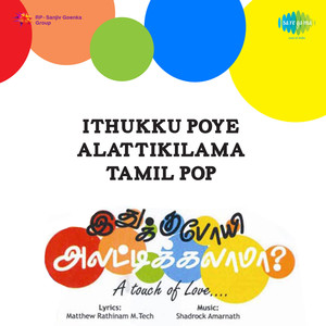 Ithukku Poye Alattikilama