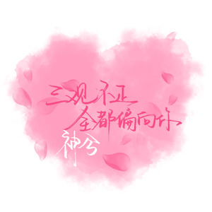察觉已陷入单恋