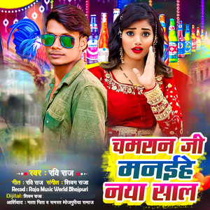 Chamaran Ji Manaihe Naya Saal