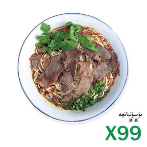 狠毒男孩 - 兰州拉面 (KNXER Remix)