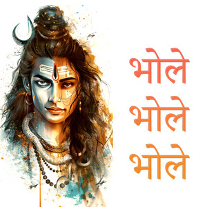 BHOLAY BHOLAY BHOLAY