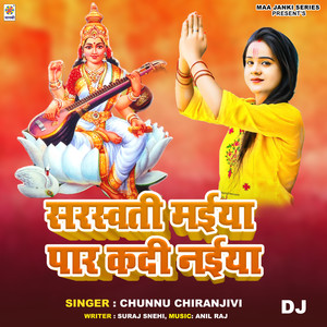 Saraswati Maiya Par Kadi Naiya DJ