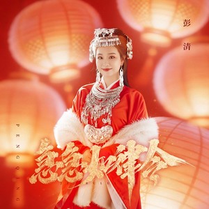 急急如律令