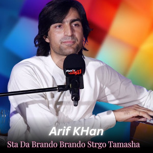 Sta Da Brando Brando Strgo Tamasha