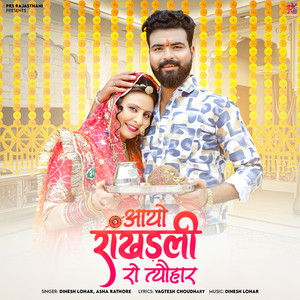 Aayo Rakhadli Ro Tyohar