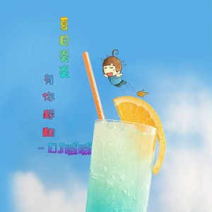 过河 (DJ纯音版)