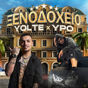 Xenodohio (Explicit)