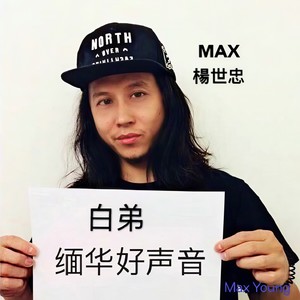 对你的爱 (伴奏)