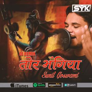 Tor Bhangiya baba(Sunil Goswami)(Bolbam Dj Song)