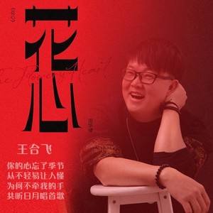 得到你的人却得不到你的心