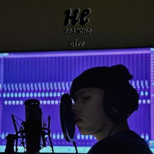 НЕ ВАЖНО (Explicit)