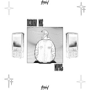 Позвони мне (Explicit)