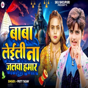 Baba Leili Na Jalwa Hamaar