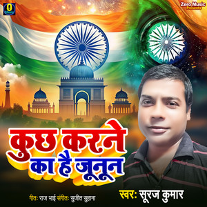 Kuchh Karne Ka Hai Junun