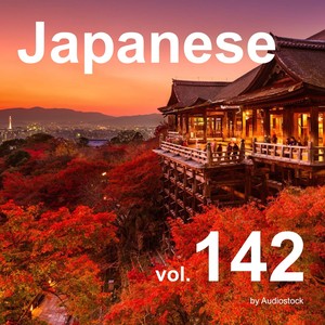 和風, Vol. 142 -Instrumental BGM- by Audiostock