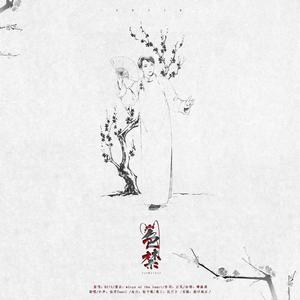 色禁