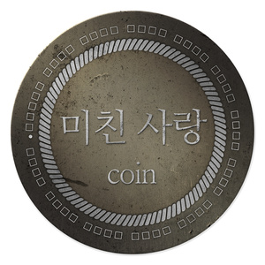 미친 사랑 (疯狂的爱)