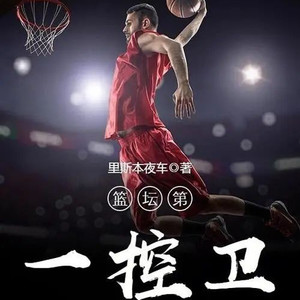 第一百七十七章 说真话的代价，兵临盐湖城 (DJ长音频)封面