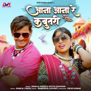 Aana Aana Re Kabutari