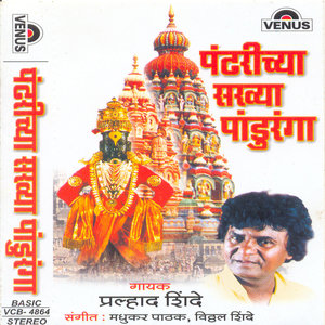 Sohala Pahila Pandharicha