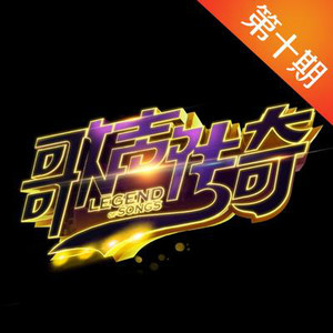 爱江山更爱美人