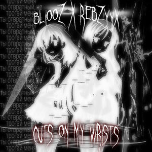 CUTS ON MY WRISTS <3 (feat. Rebzyyx) [Explicit]