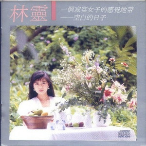 爱情的浪潮中沉没